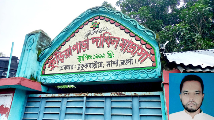 জাল স্বাক্ষর দিয়ে কমিটি বাতিলের অপচেষ্টা, অভিযুক্ত মাদ্রাসা সুপার