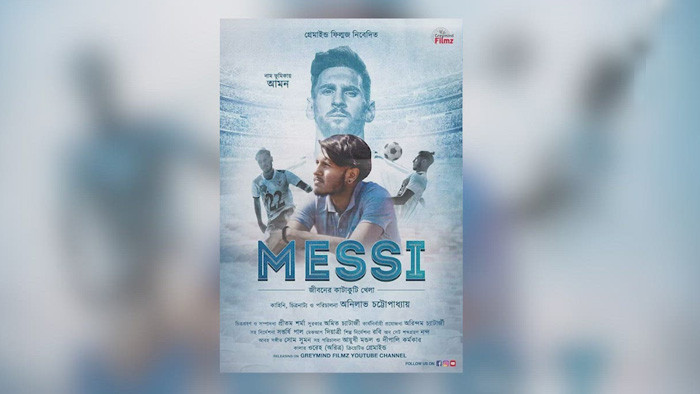 অনুপ্রেরণামূলক ফিল্মের পুরস্কার পেলেন মেসি অনুপ্রেরণামূলক ফিল্মের পুরস্কার পেলেন মেসি