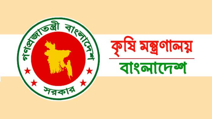 কৃষি মন্ত্রণালয়ের সার আমদানির বিষয়ে ব্যাখ্যা ও প্রকাশিত সংবাদের প্রতিবাদ
