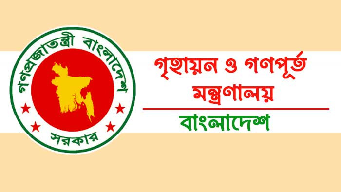 রূপপুর গ্রীণসিটি প্রকল্পের তত্বাবধায়ক প্রকৌশল রফিকুজ্জামান অবনমন