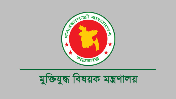 প্রকৃত মুক্তিযোদ্ধাদের তালিকা করার সিদ্ধান্ত