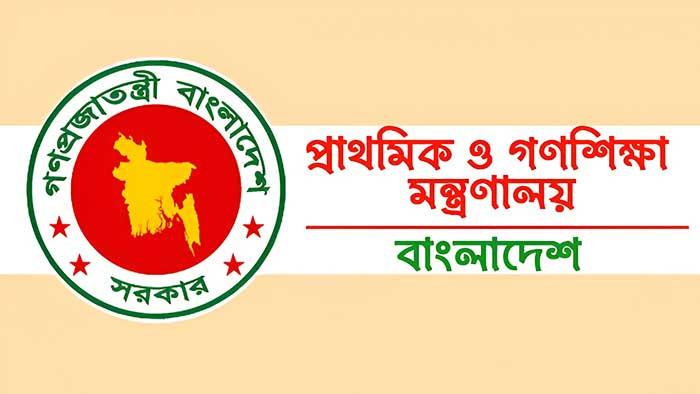প্রাথমিক বিদ্যালয়ে ছুটি কমছে, তবে দুদিনই থাকছে সাপ্তাহিক ছুটি