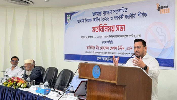 জনস্বাস্থ্য রক্ষায় মাদকমুক্ত সমাজ গঠনে কঠোর পদক্ষেপ নিবে সরকার- ভূমি মন্ত্রণালয় জনস্বাস্থ্য রক্ষায় মাদকমুক্ত সমাজ গঠনে কঠোর পদক্ষেপ নিবে সরকার- ভূমি মন্ত্রণালয়