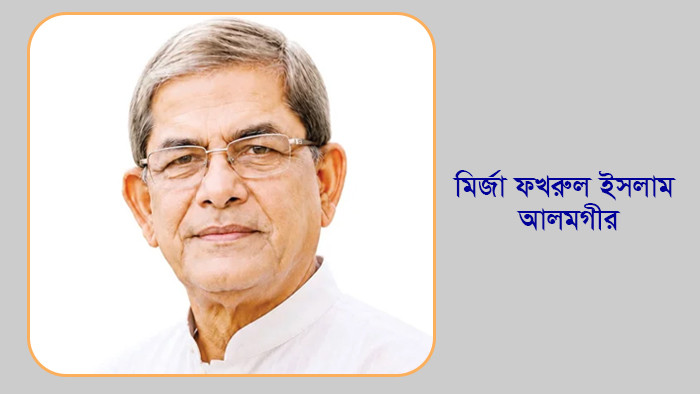 মির্জা ফখরুল আজ সন্ধ্যায় রাষ্ট্রপতি হিসেবে শপথ নিবেন
