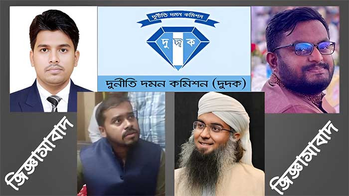 দুদক তলব করল দুই উপদেষ্টার সাবেক এপিএস-পিওকে