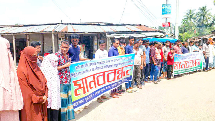 নওগাঁর রানীনগরে ঝুঁকিপূর্ণ স্থানে ভবন নির্মাণ বন্ধের দাবিতে মানববন্ধন