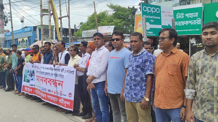দেশের বিভিন্ন গণমাধ্যম কার্যালয়ে ভাংচুরের প্রতিবাদে নাটোরে মানববন্ধন