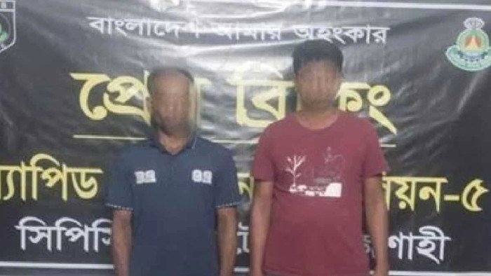 নাটোরের বড়াইগ্রামে গাঁজাসহ দুই মাদক কারবারি গ্রেপ্তার