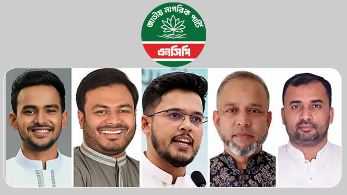 ঢাকা ও ৪ সিটি করপোরেশনে মেয়র প্রার্থী ঘোষণা করল এনসিপি