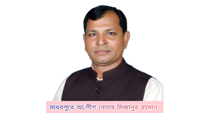 মাধবপুরে আ.লীগ নেতার বিরুদ্ধে ধর্ষণের চেষ্টার অভিযোগ: আদালতে মামলা