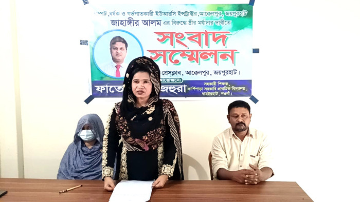 স্ত্রীর মর্যাদা পেতে শিক্ষিকার সংবাদ সম্মেলন