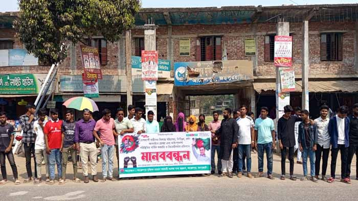 আক্কেলপুরে ধর্ষকের শাস্তি দাবিতে ছাত্র-জনতার মানববন্ধন