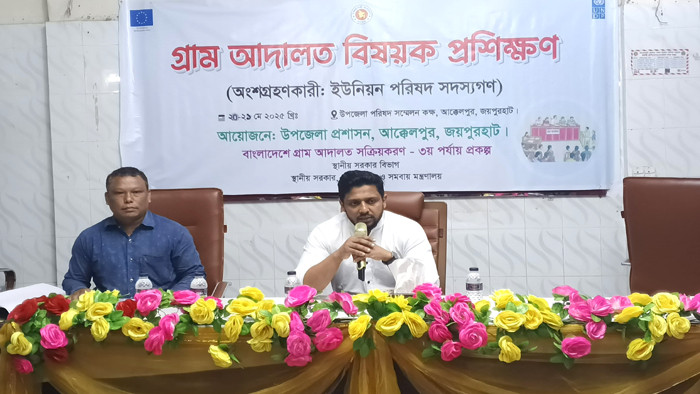 আক্কেলপুরে গ্রাম আদালত বিষয়ক প্রশিক্ষণ অনুষ্ঠিত
