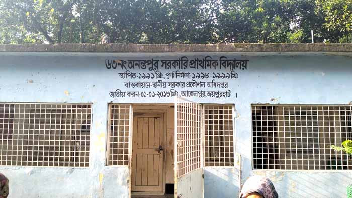 দায় এড়াতে শিক্ষার্থীকে চাঁদাবাজ আখ্যা প্রধান শিক্ষক