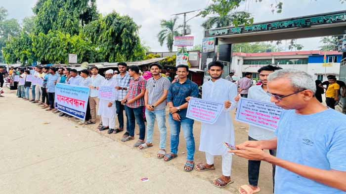 চিকিৎসক সংকট নিরসন ও স্বাস্থ্যসেবা মানোন্নয়নের দাবিতে মানববন্ধন
