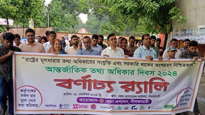 সকল দফতরের ওয়েব সাইট কার্যকর ও তথ্য হালনাগাদ করতে দ্রুত ব্যবস্থা- জেলা প্রশাসক
