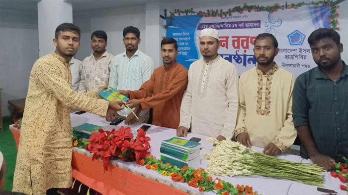 নীলফামারীতে ছাত্রশিবিরের নবীন বরণ অনুষ্ঠিত