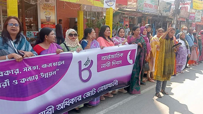 নারী দিবস: নোয়াখালীতে ধর্ষকদের সর্বোচ্চ শাস্তি মৃত্যুদন্ড দ্রুত কার্যকর করার দাবি