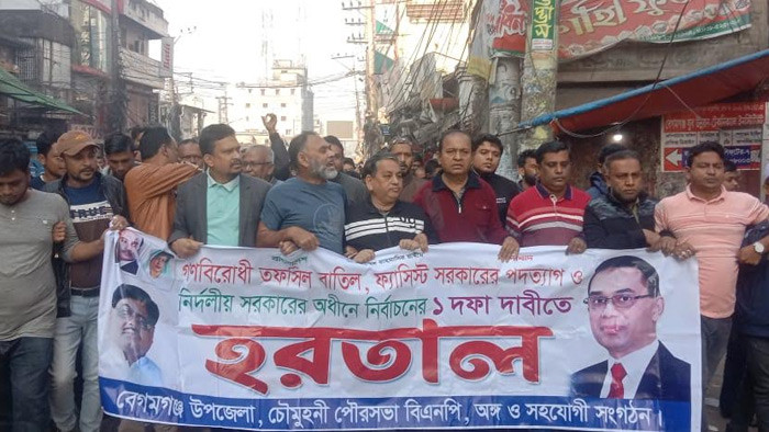 নোয়াখালীতে মিছিল থেকে বিএনপির ৩ নেতা গ্রেপ্তার