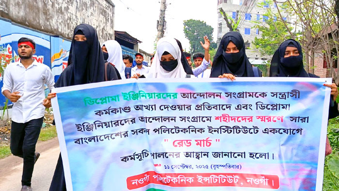 নওগাঁ পলিটেকনিকে রেড মার্চ: লাল ব্যাজে ও স্লোগানে মুখরিত ক্যাম্পাস