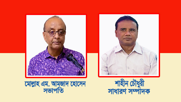 নিবন্ধিত নিউজপোর্টাল এসোসিয়েশনের নতুন কমিটি গঠন