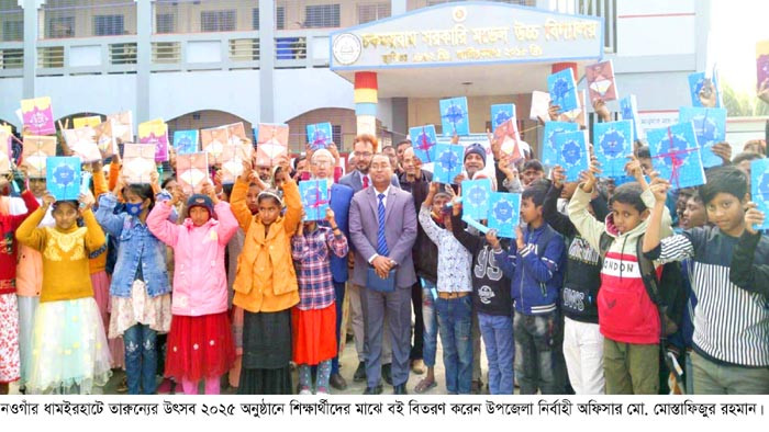ধামইরহাটে শিক্ষার্থীদের মাঝে নতুন বছরের বই বিতরণ কার্যক্রম উদ্বোধন