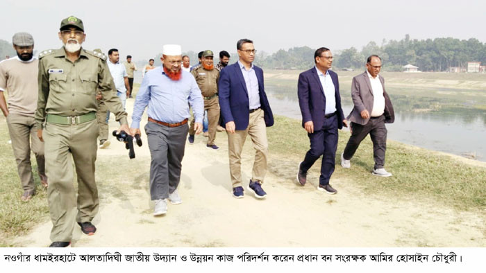 প্রধান বন সংরক্ষকের আলতাদিঘী জাতীয় উদ্যান পরিদর্শন