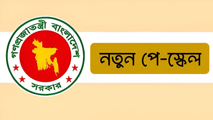 প্রাথমিক শিক্ষকদের ‘নতুন পে স্কেল’ বেতন বাড়বে কত?