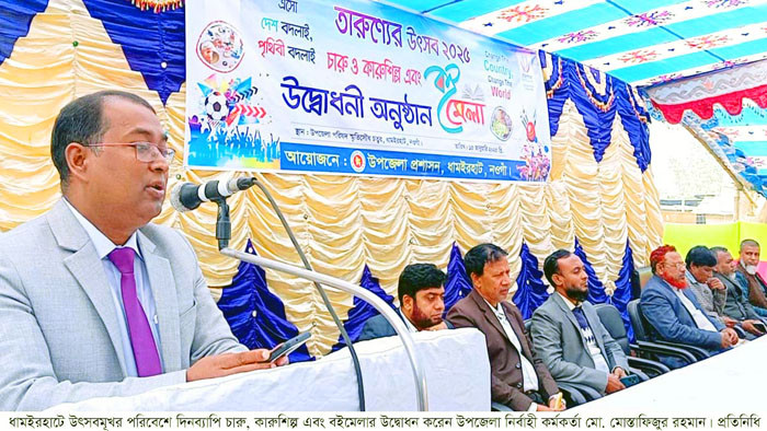 ধামইরহাটে উৎসবমুখর পরিবেশে চারু কারুশিল্প ও বইমেলার উদ্বোধন