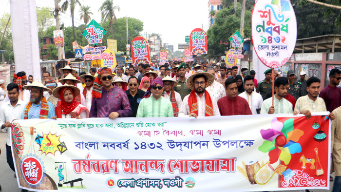 নওগাঁয় বৈশাখী রঙ্গে রঙ্গিন পহেলা বৈশাখের উৎসব