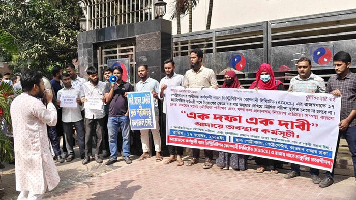 পেট্রোবাংলা অবরুদ্ধ