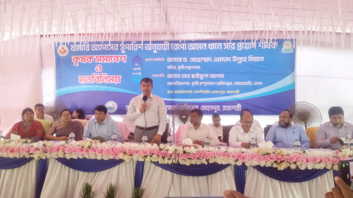 আমন ধানে সার প্রয়োগ শীর্ষক কৃষক সমাবেশ ও মতবিনিময়