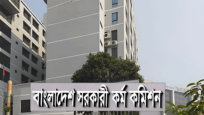 ৪৯তম বিশেষ বিসিএস পরীক্ষা ১০ অক্টোবর