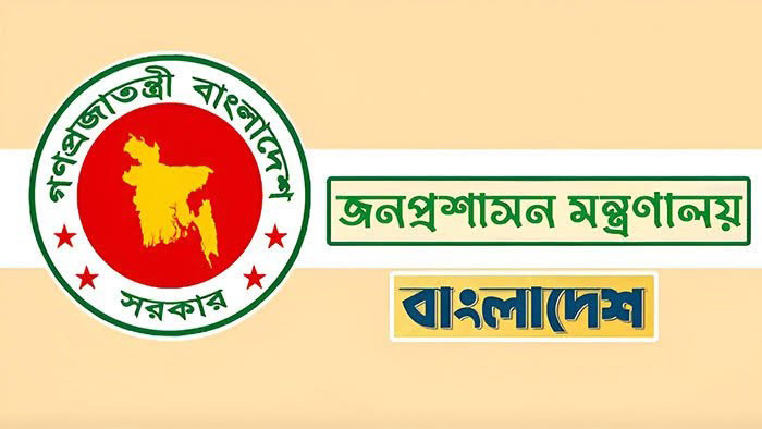 প্রশাসনে নতুন গতি আনতেই রাজনৈতিক ও অভিজ্ঞদের শীর্ষ পদে পদায়ন: সরকারের অবস্থান