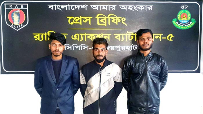 নওগাঁয় ১৯৫ পিস ট্যাপেন্টাডলসহ তিন মাদক ব্যবসায়ী গ্রেফতার