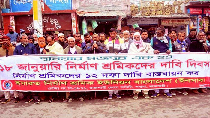 রাজশাহীতে ১২ দফা দাবিতে সমাবেশ করেছে ইমারত নির্মাণ শ্রমিক