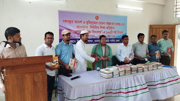 রামগড়ে নতুন প্রজম্মকে মুক্তিযুদ্ধের চেতনায় উদ্বুদ্ধ করতে ১শ টি বই প্রদান
