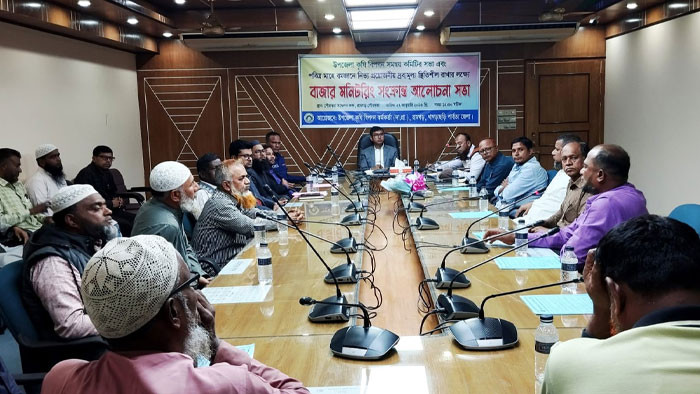 রামগড়ে আসন্ন রমজানে দ্রব্যমূল্য স্থিতিশীল রাখতে কৃষি বিপণন সমন্বয় কমিটির সভা