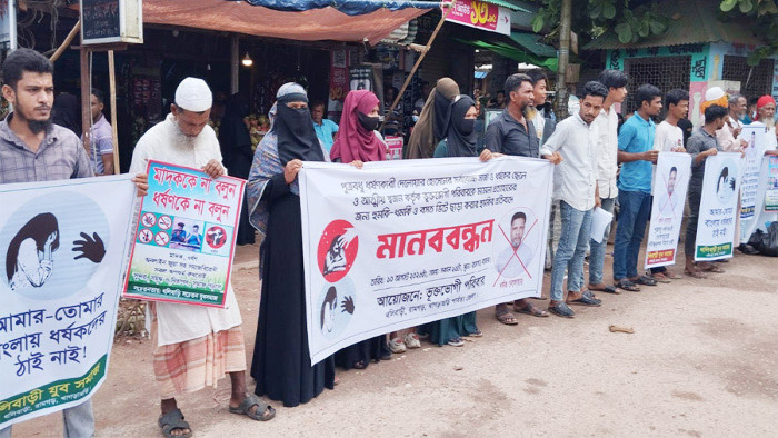 রামগড়ে শ্বশুরের বিরুদ্ধে পুত্রবধূকে ধর্ষণের অভিযোগ, সুষ্ঠ তদন্তের দাবিতে পরিবারের মানববন্ধন