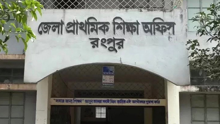 রংপুর বিভাগের সব প্রাথমিক বিদ্যালয় বন্ধ ঘোষণা