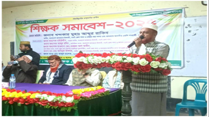 মান্দায় আদর্শ শিক্ষক ফেডারেশনের শিক্ষক সমাবেশ অনুষ্ঠিত
