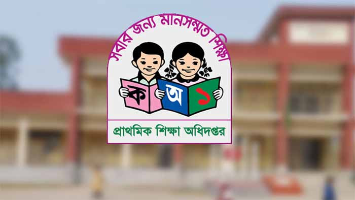 ১১১ প্রাথমিক নতুন প্রধান শিক্ষক নিয়োগ দিয়েছে সরকার