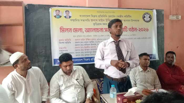 কুড়িগ্রামে বাংলাদেশ বিক্রয় প্রতিনিধি জোটের আলোচনা সভা