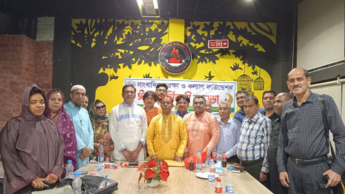 সাংবাদিক সুরক্ষা ও কল্যাণ ফাউন্ডেশনের আয়োজনে ঈদ পুনর্মিলনী আড্ডা অনুষ্ঠিত