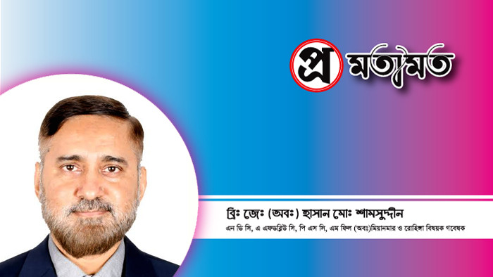 সামরিক জান্তার চার বছর – মিয়ানমার পরিস্থিতি