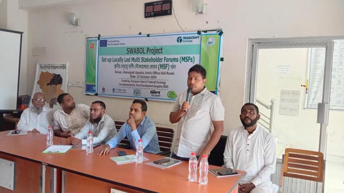 স্থানীয় নেতৃত্বে মাল্টি স্টোকহোল্ডার ফোরাম গঠন