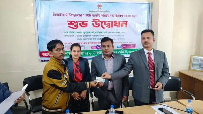 ঝিনাইগাতীতে স্মার্ট জাতীয় পরিচয়পত্র বিতরণের শুভ উদ্বোধন