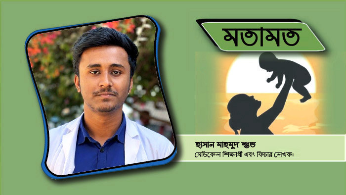 তোমাকে ভালোবাসি 'মা'