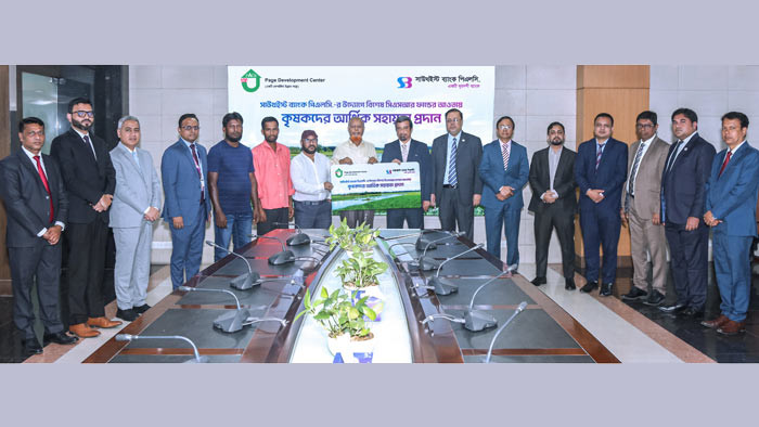 বিশেষ সিএসআর ফান্ডের আওতায় কৃষকদের আর্থিক সহায়তা প্রদান করলো সাউথইস্ট ব্যাংক