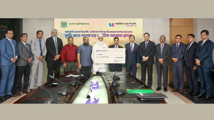 বাংলাদেশ কৃষি বিশ্ববিদ্যালয়কে গবেষণা খাতে আর্থিক সহায়তা প্রদান সাউথইস্ট ব্যাংকের